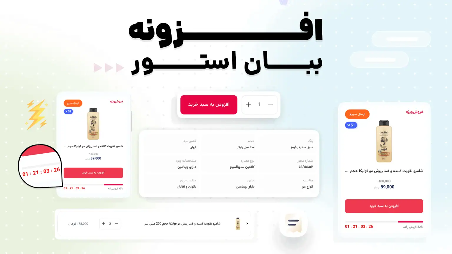 cover-bebanstore-1536x863_1