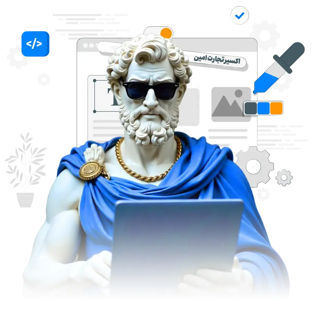 اکسیر تجارت